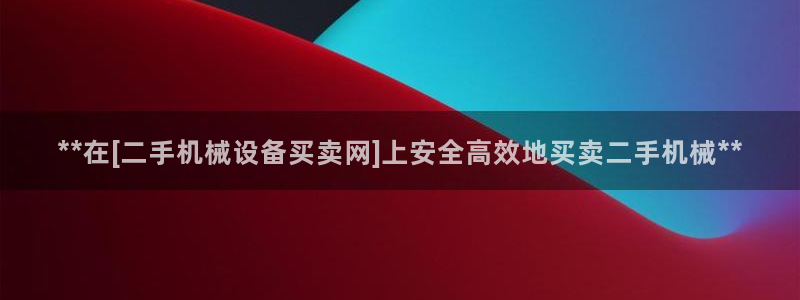 九游会官网个人中心登录