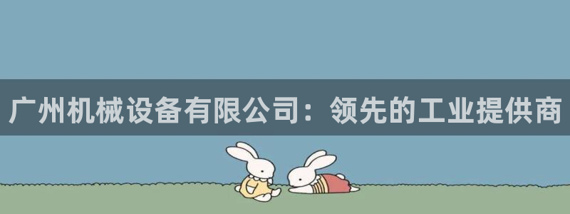 九游会 ag