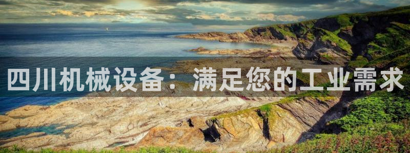 九游会官网在线登录入口