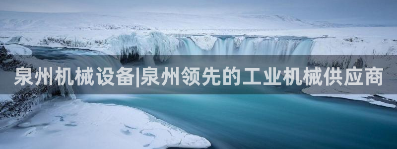 九游会官网 登录网站