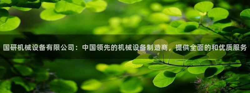 九游会官方地址