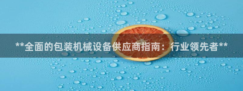 九游会官网个人中心登录