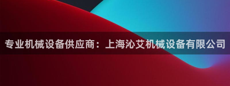 九游会网址九
