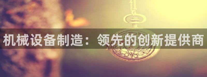 九游会亚洲