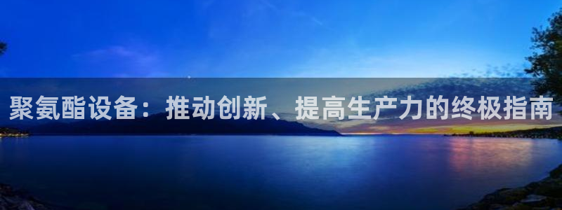 九游会官网ag