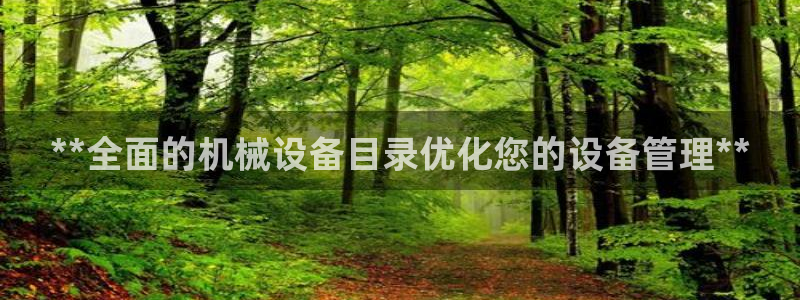 j9九游会登录入口首页新版