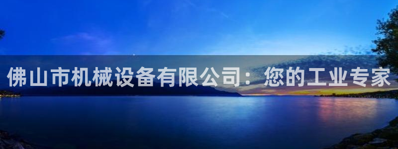 九游会集团登录