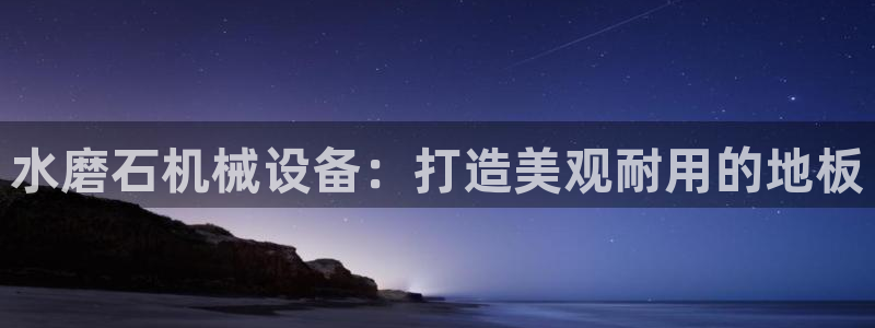 九游会软件