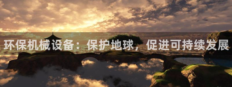 j9九游会登录入口首页新版