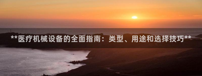 九游会软件