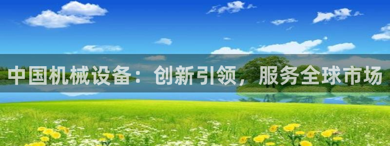 九游会官方选网址是j9.cm