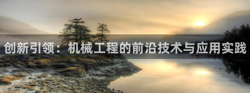 J9九游会官网-真人游戏第一品牌