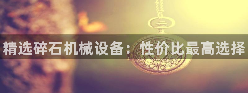 九游会是ag吗