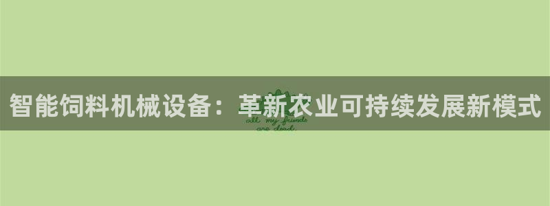 J9九游会登录入口首页旧版