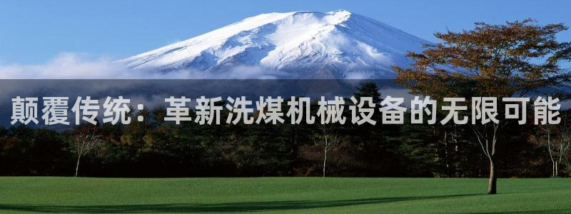 九游会官网真人认证吗安全吗