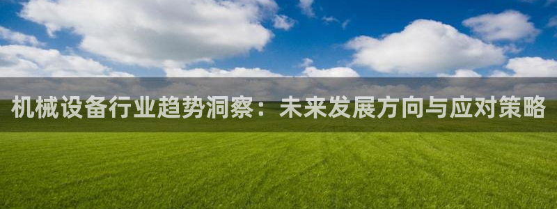 j9九游会直营