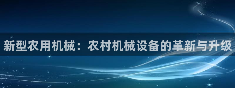 九游会平台app