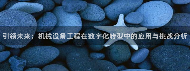 九游会软件