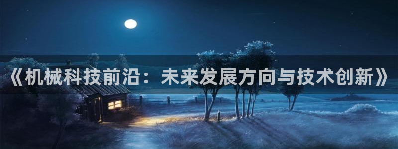 九游会网址大全