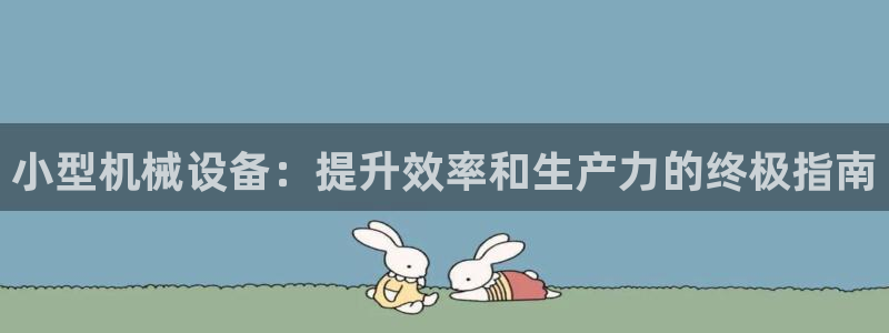 九游会真人第一品牌游戏合营