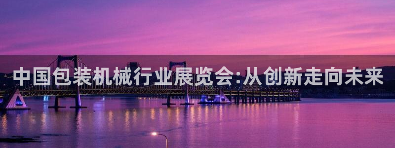 九游会AG注册送388