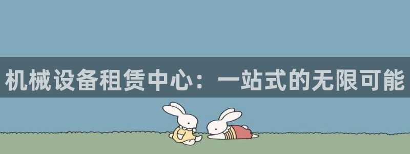 j9363九游会首页