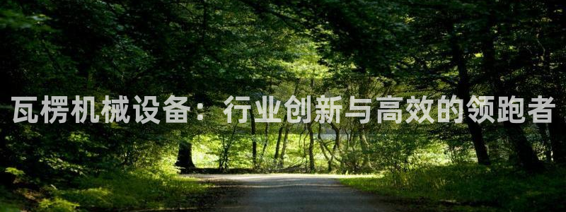 九游会平台网站