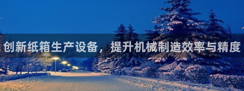 九游会J9登录入口