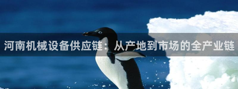 九游会亚洲第一