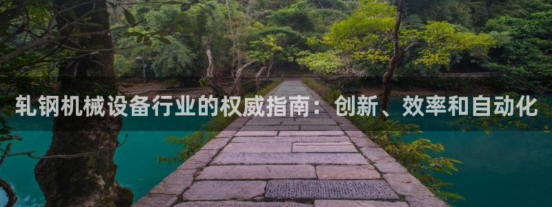 九游会集团官网