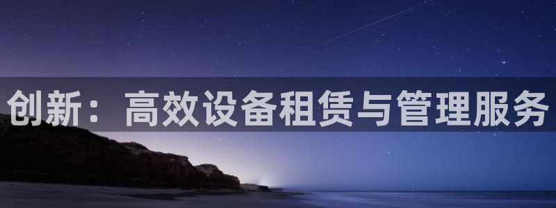 九游会集团货币