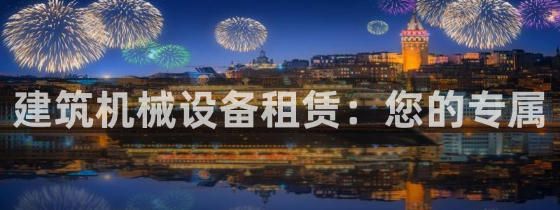 九游会亚洲唯一合作伙伴