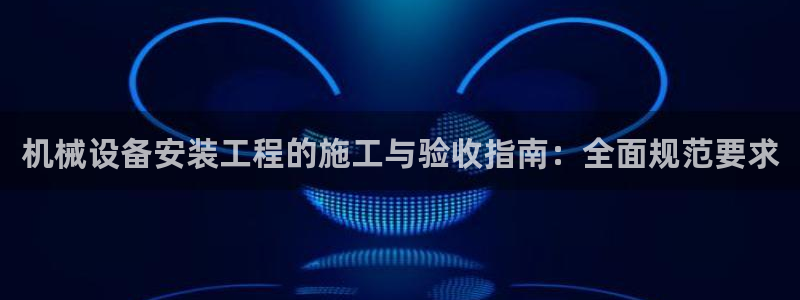 j9九游会官方登录
