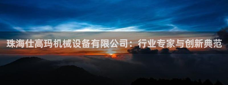 九游会游戏官网网页版