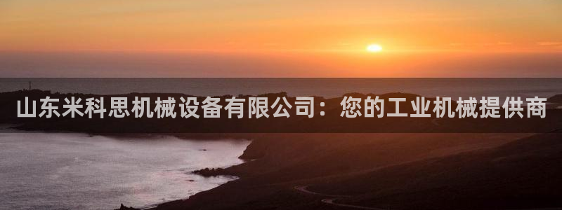 九游会官网登录首页|首页