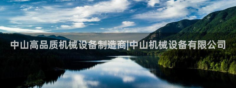 九游会集团货币